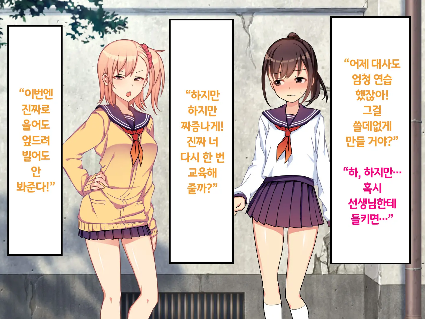 Iinchou No Kyousei Shuuchi Ijime Jigoku, Ganimata Pause De Itsu Demo Doko Demo Buzama Roshutsu Seikatsu